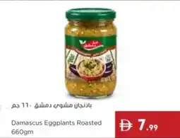 Istanbul Supermarket Damascus Eggplants Roasted offer
