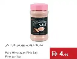 Istanbul Supermarket Pure Himalayan Pink Salt Fine Jar offer