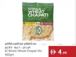 Istanbul Supermarket ID Whole Wheat Chapati 10s offer