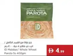 Istanbul Supermarket ID Malabar/ Whole Wheat Parota 5s offer