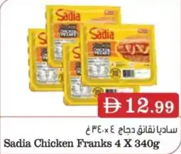 Istanbul Supermarket Sadia Chicken Franks offer