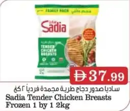 Istanbul Supermarket Sadia Tender Chicken Breasts Frozen offer
