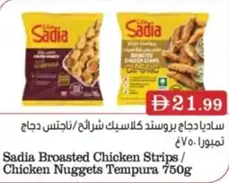 Istanbul Supermarket Sadia Broasted Chicken Strips/ Chicken Nuggets Tempura offer
