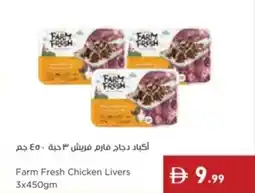 Istanbul Supermarket Farm Fresh Chicken Livers offer