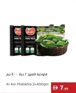 Istanbul Supermarket Al Ain Molokhia offer