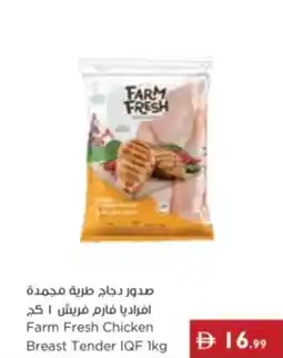 Istanbul Supermarket Farm Fresh Chicken Breast Tender IQF offer