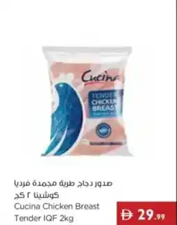 Istanbul Supermarket Cucina Chicken Breast Tender IQF offer