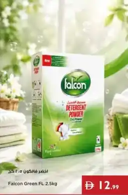 Istanbul Supermarket Falcon Green FL offer