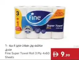 Istanbul Supermarket Fine Super Towel Roll 3 Ply 4x60 Sheets offer