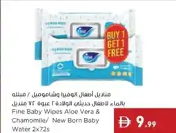 Istanbul Supermarket Fine Baby Wipes Aloe Vera & Chamomile/ New Born Baby Water 2x72s offer