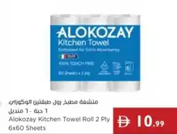 Istanbul Supermarket Alokozay Kitchen Towel Roll 2 Ply 6x60 Sheets offer
