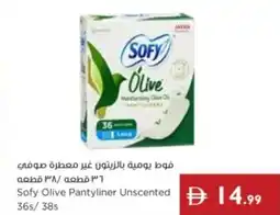 Istanbul Supermarket Sofy Olive Pantyliner Unscented offer