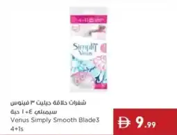 Istanbul Supermarket Venus Simply Smooth Blade3 4+1s offer
