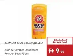 Istanbul Supermarket ARM & Hammer Deodorant Powder Stick offer