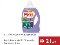 Istanbul Supermarket Persil Power Gel FL/ Lavender Freshness offer