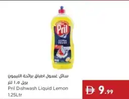 Istanbul Supermarket Pril Dishwash Liquid Lemon offer