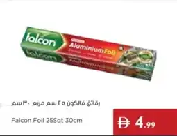 Istanbul Supermarket Falcon Foil 25Sqt offer