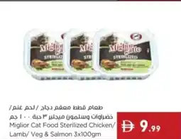 Istanbul Supermarket Miglior Cat Food Sterilized Chicken/ Lamb/ Veg & Salmon offer