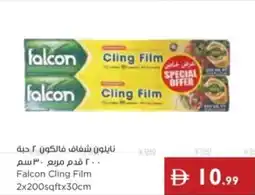 Istanbul Supermarket Falcon Cling Film 2x200sqftx offer