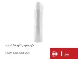 Istanbul Supermarket Foam Cup 6oz 25s offer