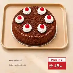 Istanbul Supermarket Cake Medium offer