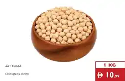 Istanbul Supermarket Chickpeas 14mm offer