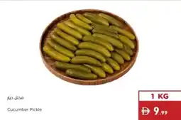 Istanbul Supermarket Cucumber Pickle offer