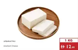 Istanbul Supermarket Istanboli Cheese offer