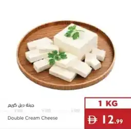 Istanbul Supermarket Double Cream Cheese offer