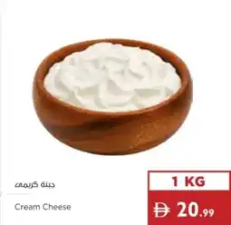 Istanbul Supermarket Cream Cheese offer
