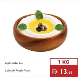 Istanbul Supermarket Labneh Fresh Plain offer