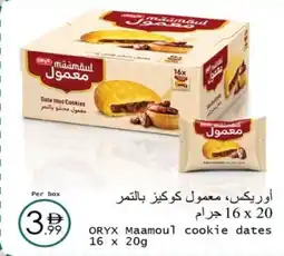 Wear Mart Oryx maamoul cookie dates offer