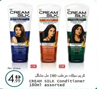 Cream silk conditioner