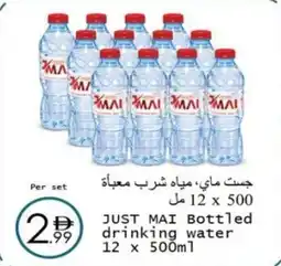 Wear Mart Just mai bottled drinking water offer