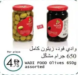 Wear Mart Wadi food olives offer