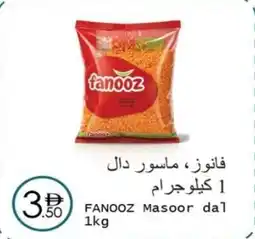 Wear Mart Fanooz masoor dal offer