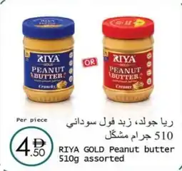 Wear Mart Riya gold peanut butter offer