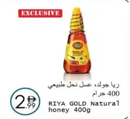 Wear Mart Riya gold natural honey offer
