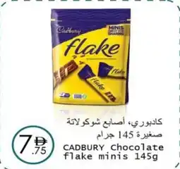 Wear Mart Cadbury chocolate flake minis offer