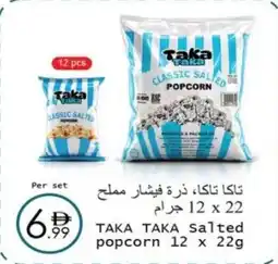 Wear Mart Taka taka salted popcorn offer