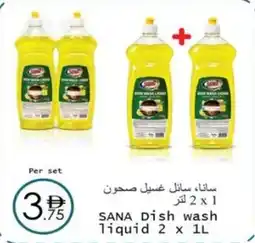 Wear Mart Sana dish wash liquid offer