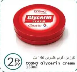 Wear Mart Cosmo glycerin cream offer