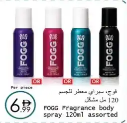 Wear Mart Fogg fragrance body spray offer