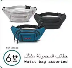 Wear Mart Waist bag offer