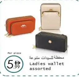 Wear Mart Ladies wallet offer