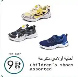 Wear Mart Children's shoes offer