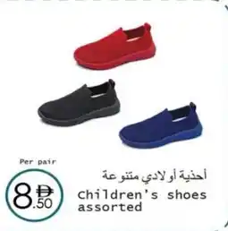 Wear Mart Children's shoes offer