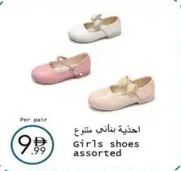 Wear Mart Girls shoes offer
