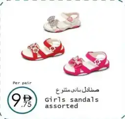 Wear Mart Girls sandals offer
