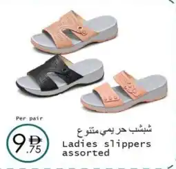 Wear Mart Ladies slippers offer